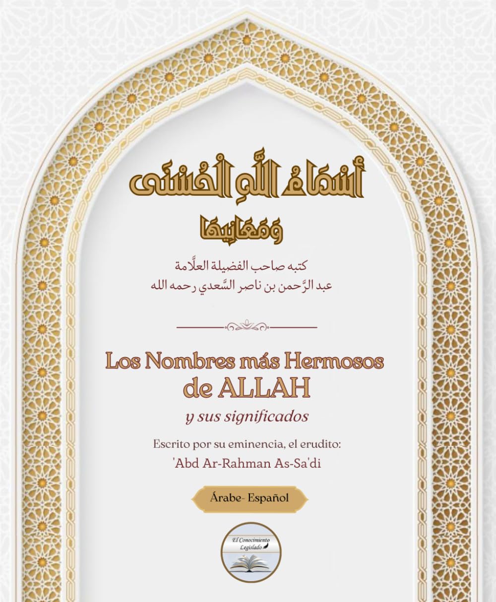 Los Nombres más Hermosos de Allah y sus significados (أسماءُ اللهِ الحسنى و معانيها) Árabe-Español