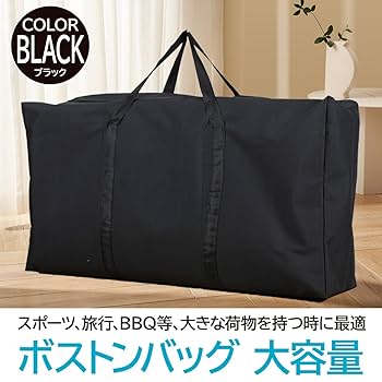 【大容量】HUNTHINGWORLD ボストンバッグ　BLACK ボストンバッグ 旅行 大容量 W71×H47×D20.5cm (バッグ バック