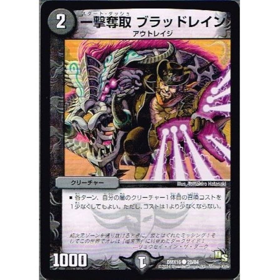 Re：奪取　ブラッドレイン　４枚 Re：奪取 ブラッドレイン 4枚 Re：奪取ブラッドレイン4枚