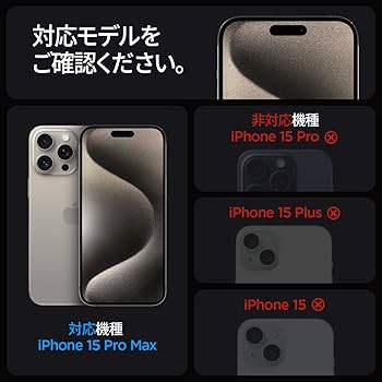 Amazon.co.jp: Spigen iPhone 15 Pro Max ガラスフィルム 貼り付け
