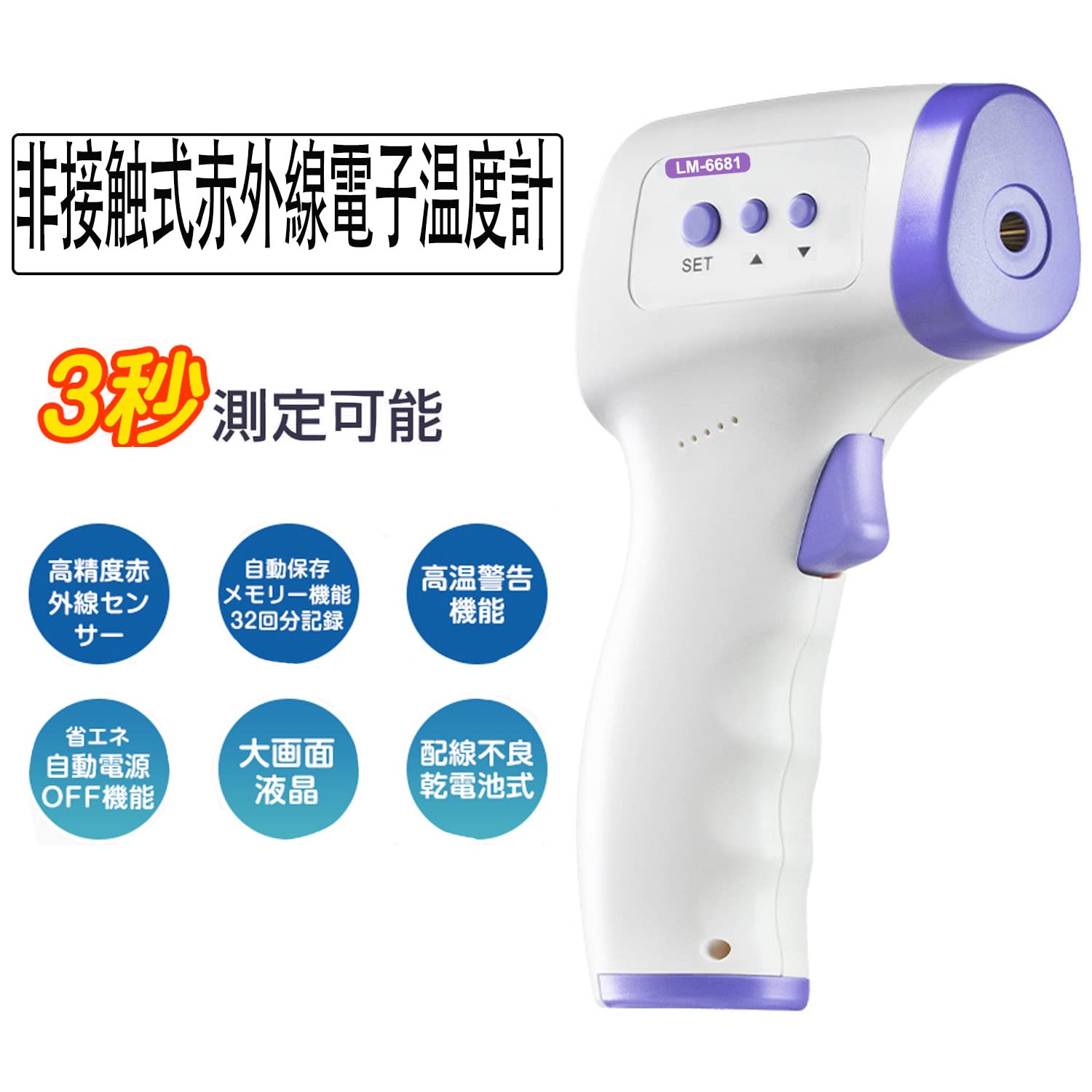 非接触ミラー型皮膚温度計　Thermo Mirror  ウイルス対策　未使用 リスク管理】 非接触ミラー型皮膚温度計 サーモミラー NEC/Avio