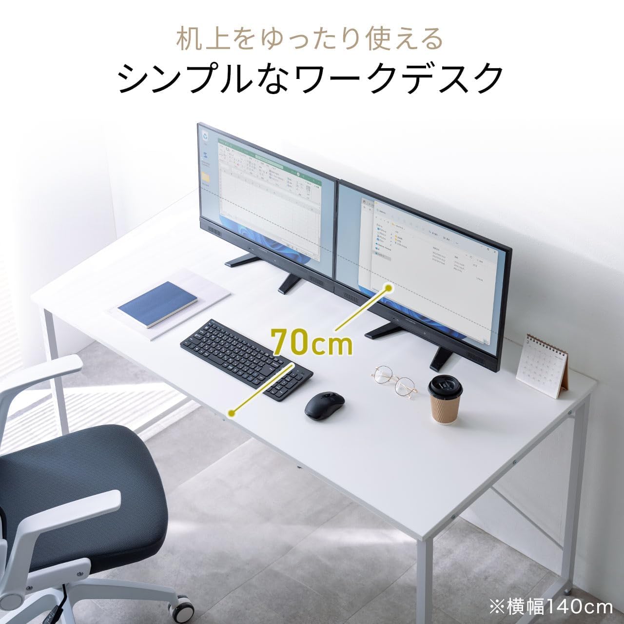 【送料込み】デスク 140×70 Amazon | パソコンデスク 幅140×奥行70cm モニターアーム対応 机 PC