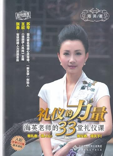 :33 [] [Chinese] 7303134131 Book Cover