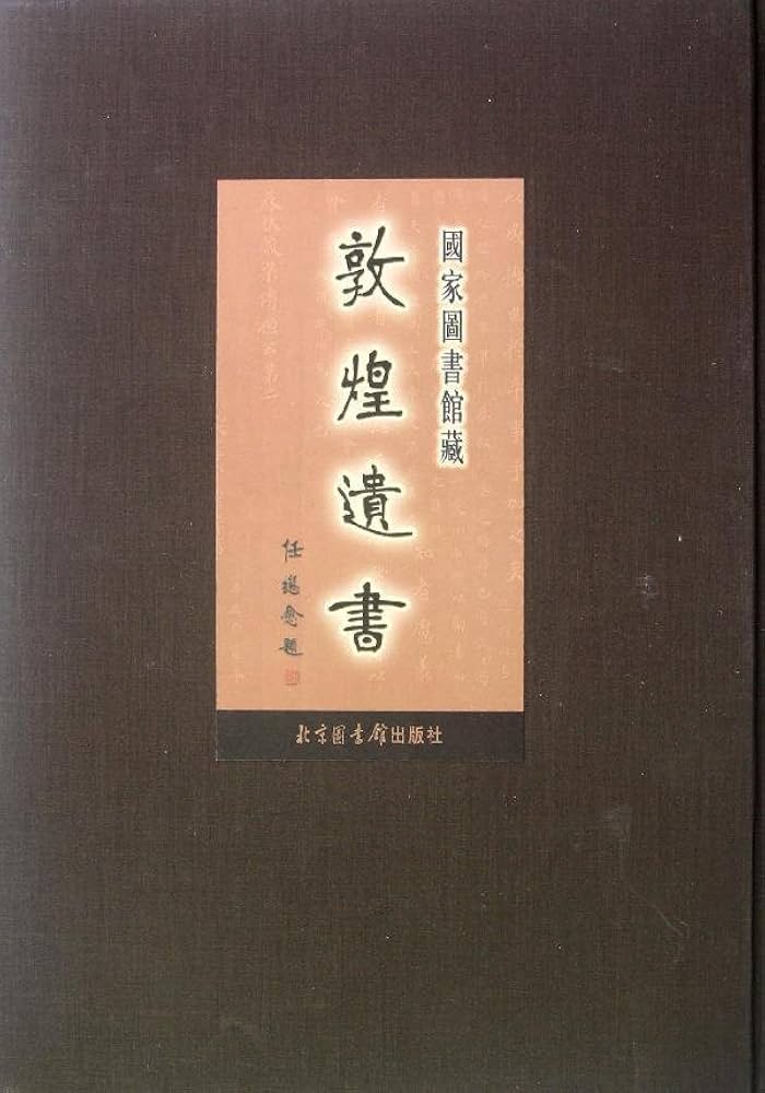 『 韻府一隅 全 』呉趨顔懋功麓莊 輯 朱翠峯・華安愚同輯 養賢堂藏板 文化11 張元澄草書《雍陶和孫明府懷舊山七絕》| Zhang Yuancheng