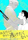 ミッドナイトメア【電子単行本版／限定特典付き】5 (Blue&)