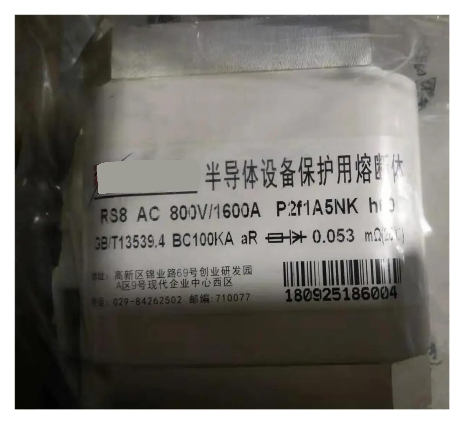 NACODLUL Fuses RS8 AC800V 1600A P2f1A5NK h60 BC100KA aR