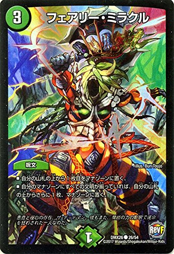 デュエルマスターズ フェアリー・ミラクル 神アート 2枚 セット フェアリーミラクル 神アート 2枚 完成品 フェアリーミラクル 2