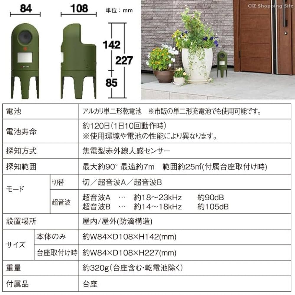 猫むさし Amazon | musashi ムサシ 猫しっし REP-600 乾電池式 超音波 猫