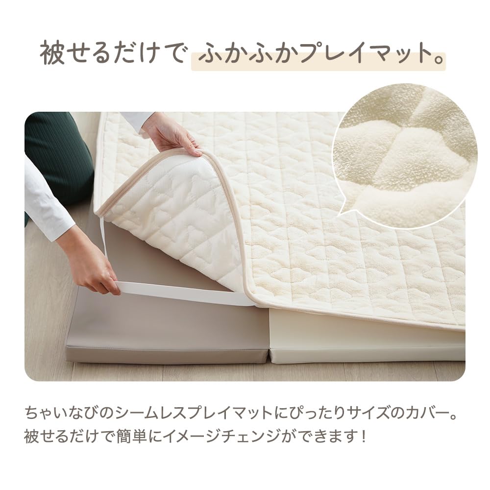 Amazon.co.jp: プレイマット カバー (120 160) (140 200) (160 200