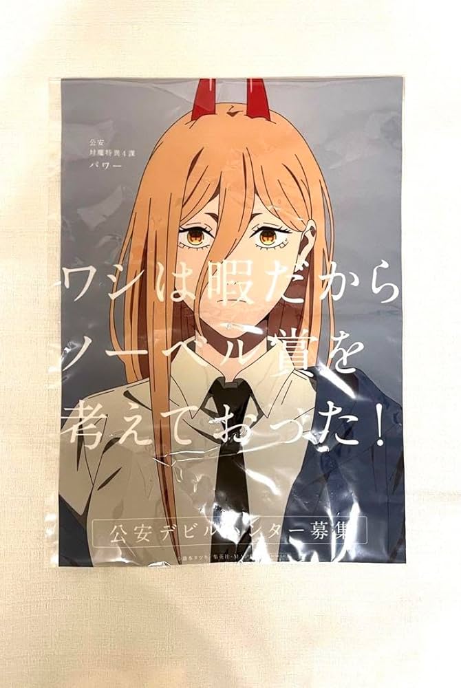 チェンソーマン　パワー　公安　ガラポン景品　布ポスター チェンソーマン ガラポン 公安 池袋 布ポスター パワー - メルカリ