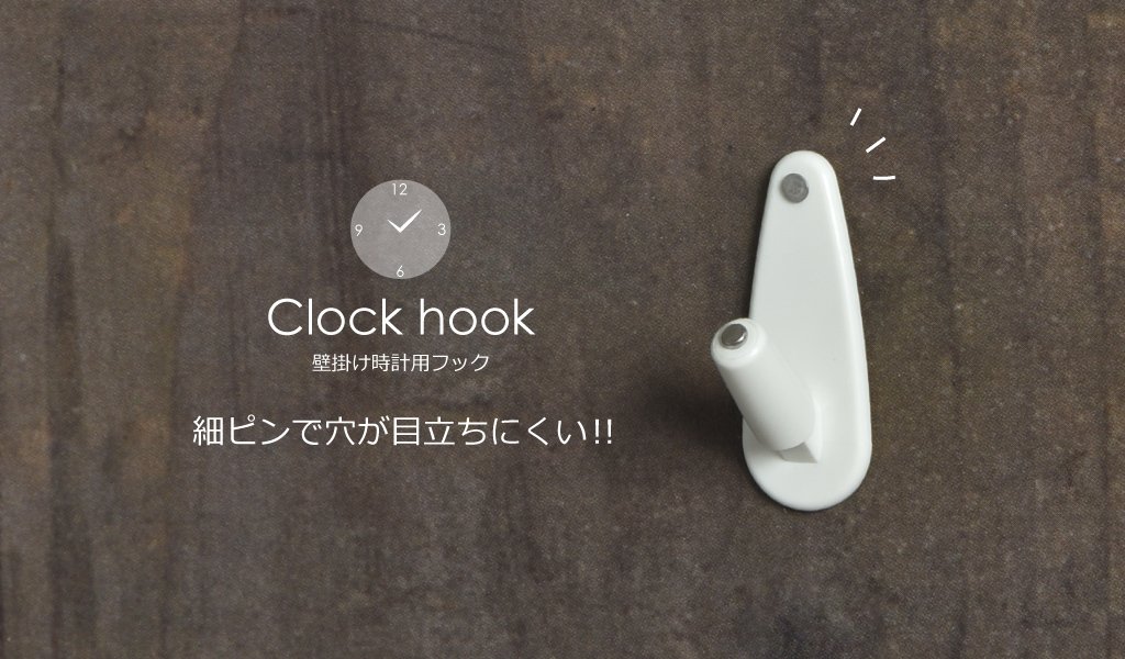 Amazon.co.jp: Lemnos Edge Clock AZ-0115 + 壁の穴が目立ちにくい時計