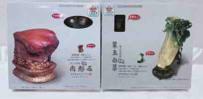 Amazon.co.jp: 台湾 国立 故宮博物院 翠玉白菜 肉形石