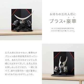 屏風　五月人形 Amazon | 五月人形 コンパクト おしゃれ 5月人形 ぷりふあ 単品