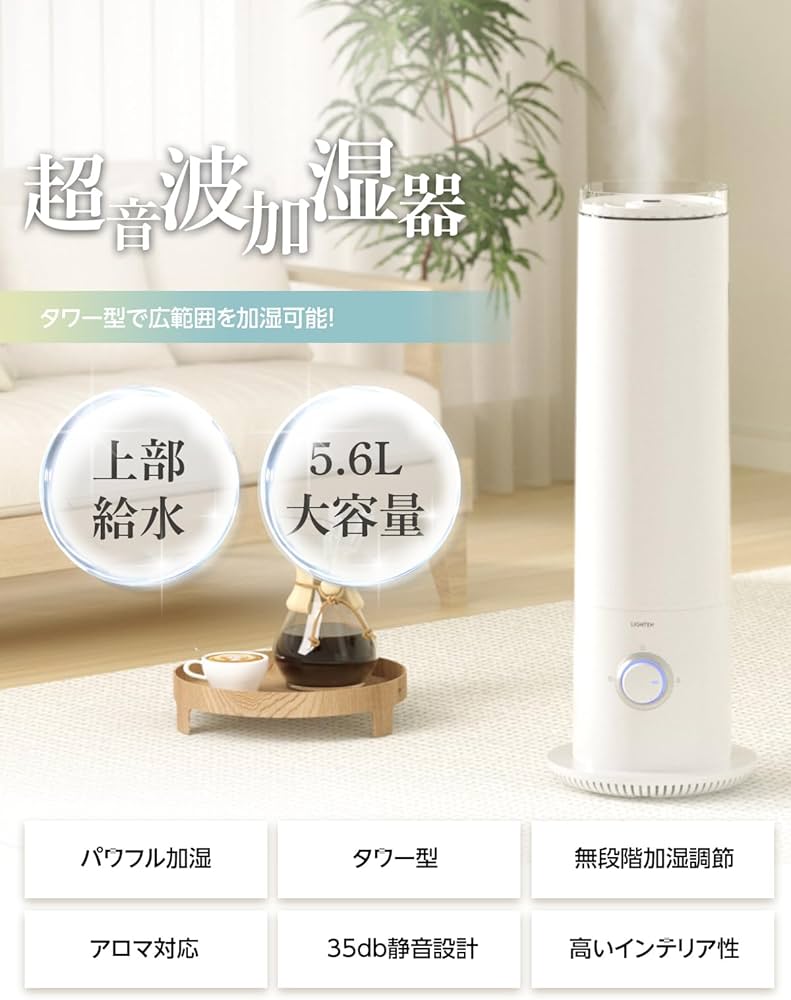 Amazon.co.jp: 加湿器 大容量 【2025新登場&タワー型】超音波加湿器 Amazon.co.jp: 加湿器 大容量 【2025新登場&タワー型】超音波加湿器