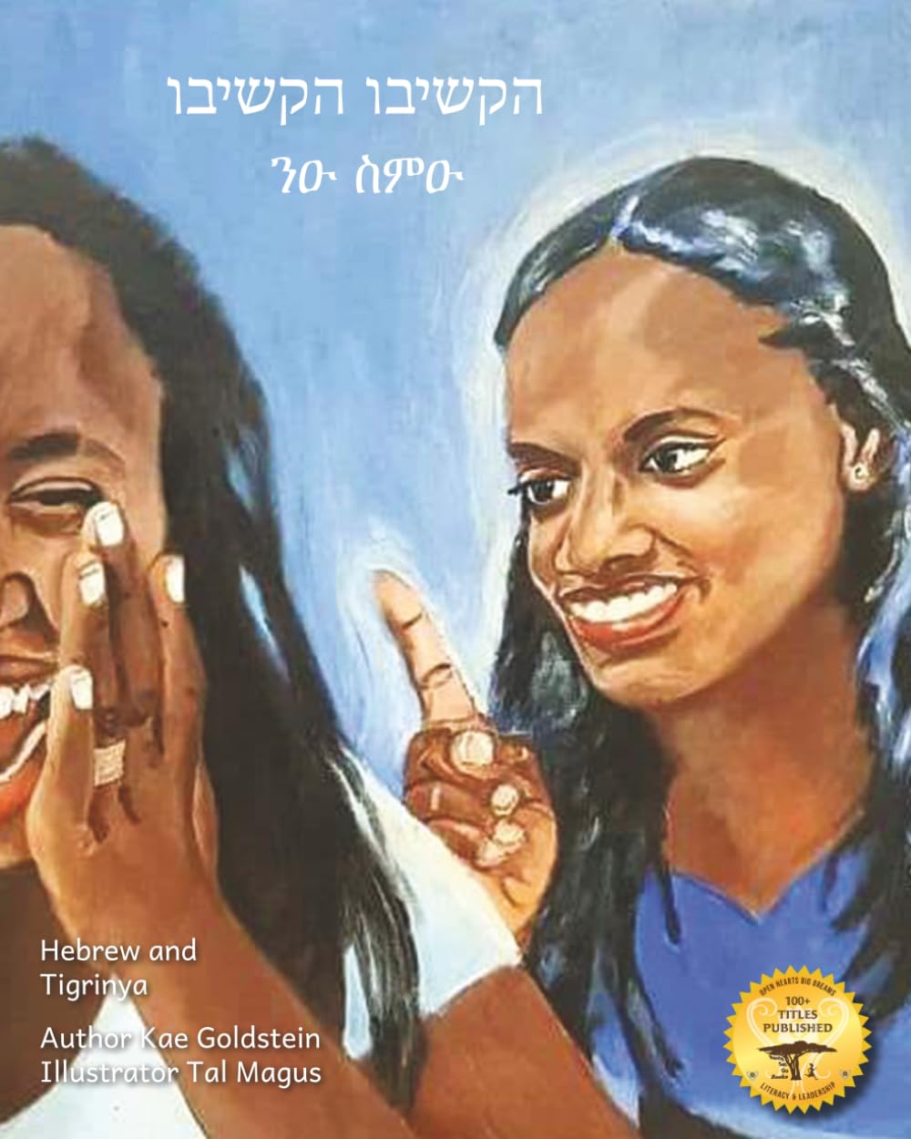 Come Listen: The Story of Beta Israel in Hebrew and Tigrinya