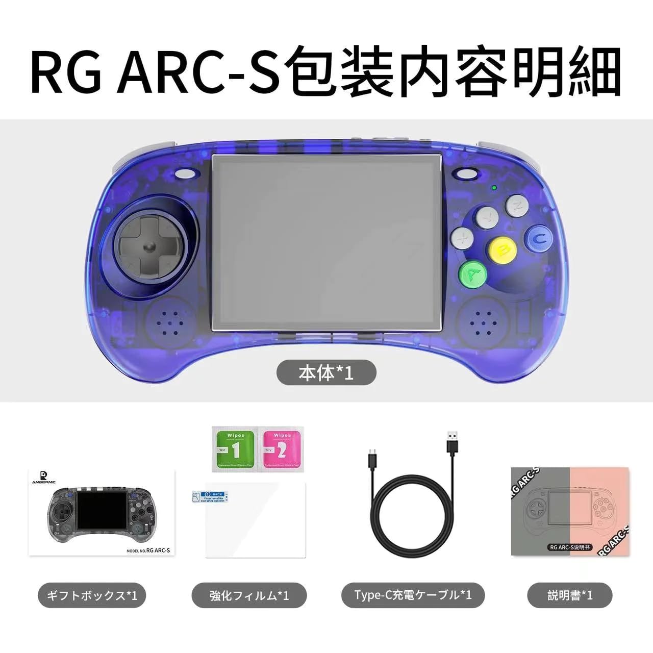 Amazon | ANBERNIC RGARC-S ハンドヘルドゲーム機 RK3566 LINUX 