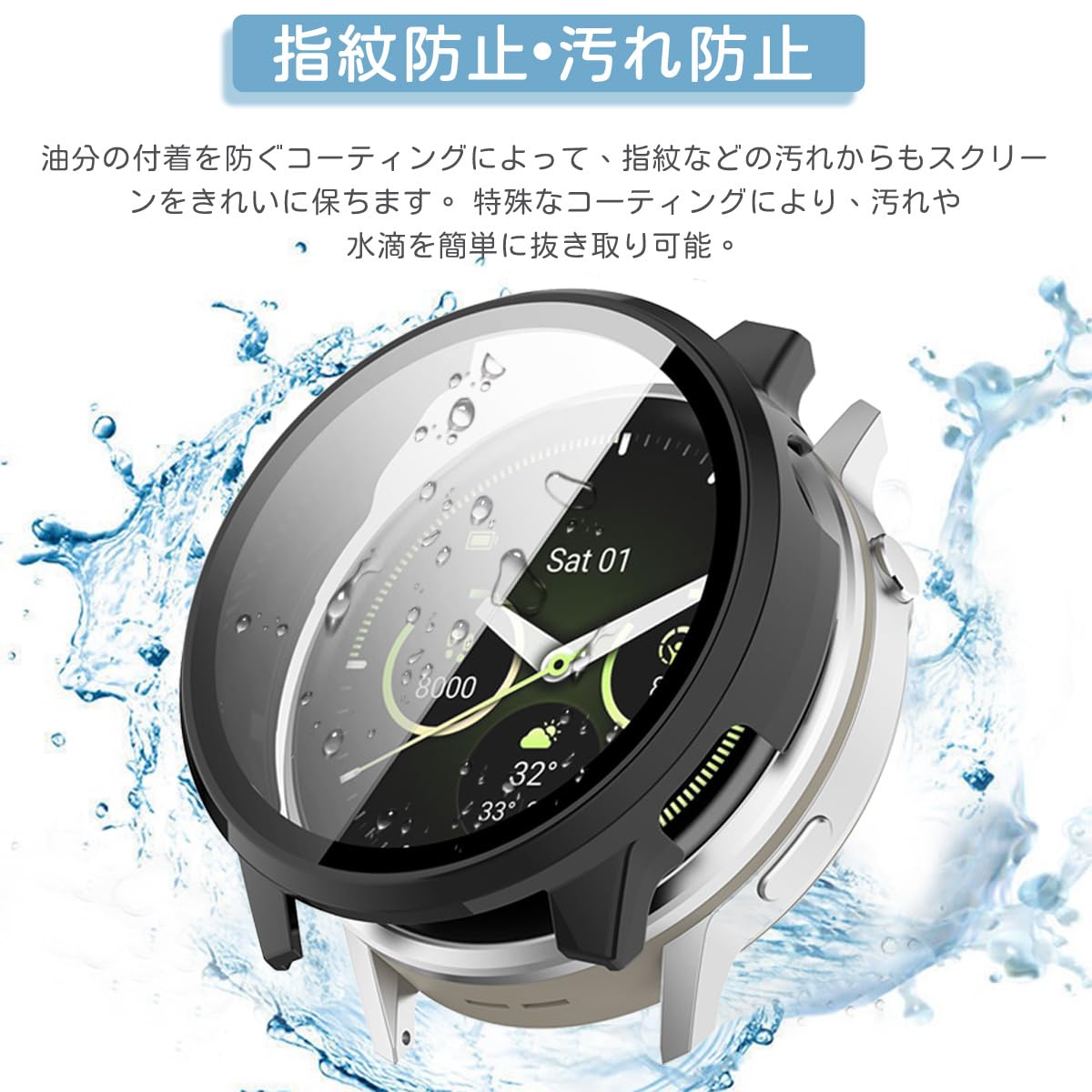 Amazon.co.jp: For Garmin Venu 4 41mm ケース 【1枚セット】 一体型