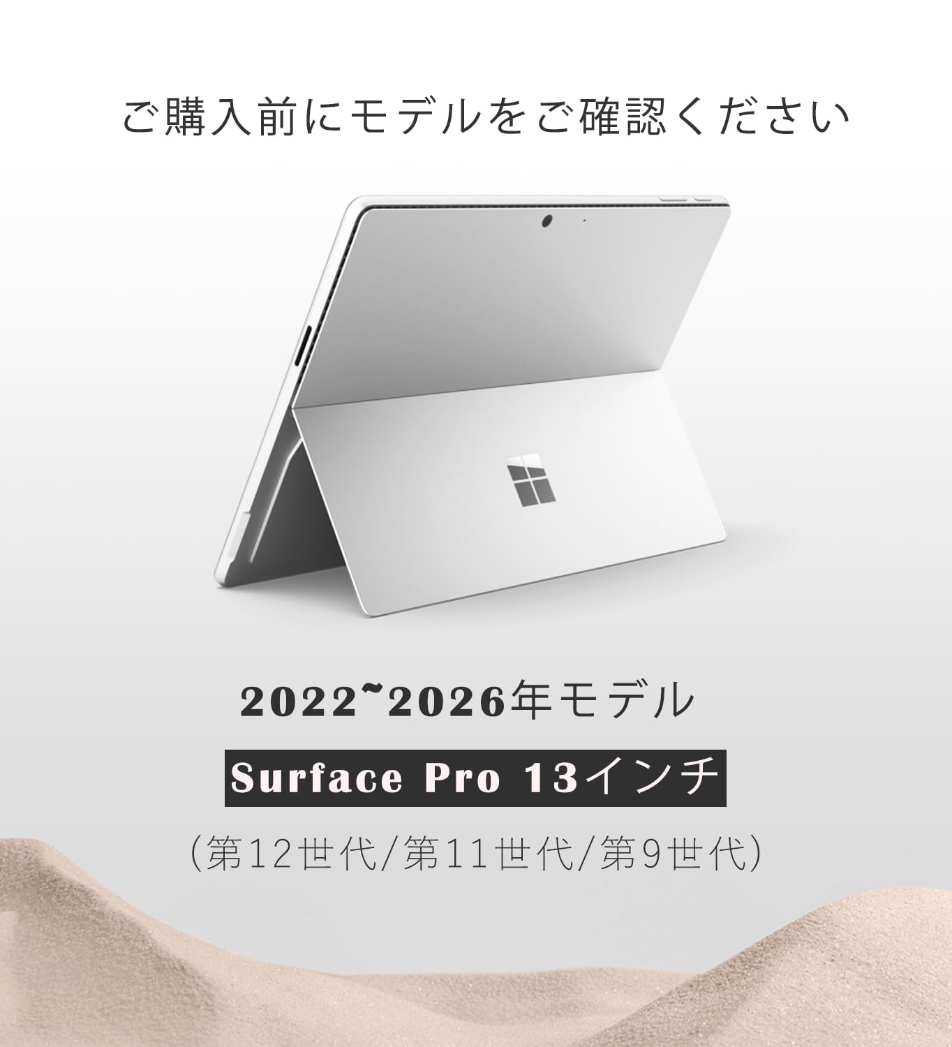 Amazon.co.jp: 2022-2026 Surface Pro 13インチ 専用スキンシール