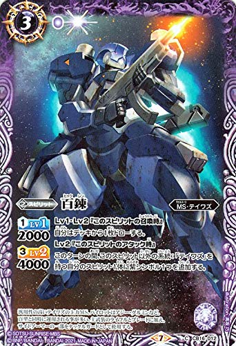 Amazon.co.jp: バトルスピリッツ 百錬 コモン 戦場に咲く鉄の華 BS