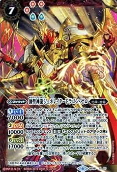 創聖神龍ジェネレイタードラゴン・ゼロ　３枚　シークレット　SD69　ちゅうてつ Amazon.co.jp: バトルスピリッツ 創聖神龍ジェネレイター