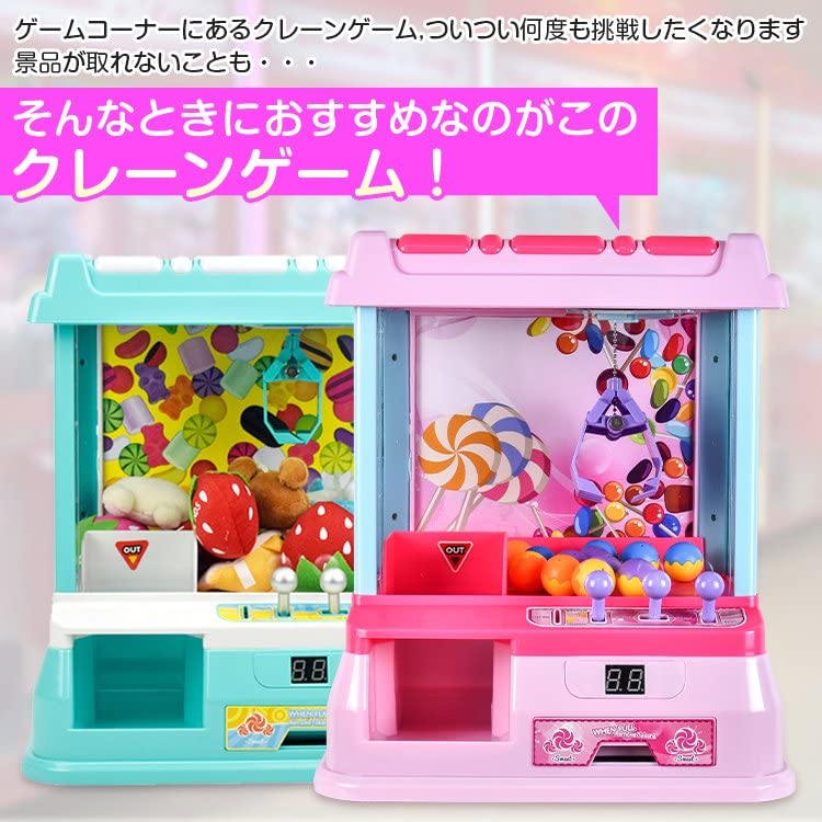 Amazon | サンパーシー クレーンゲーム ボール12個付き おもちゃ UFO