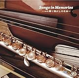 Songs in Memories 〜心に響く懐かしの名曲〜
