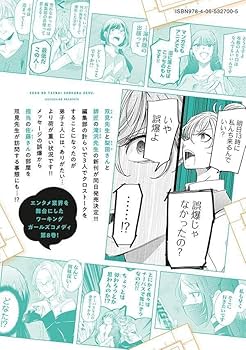 笑顔のたえない職場です。(8) (KCデラックス) | くずしろ |本
