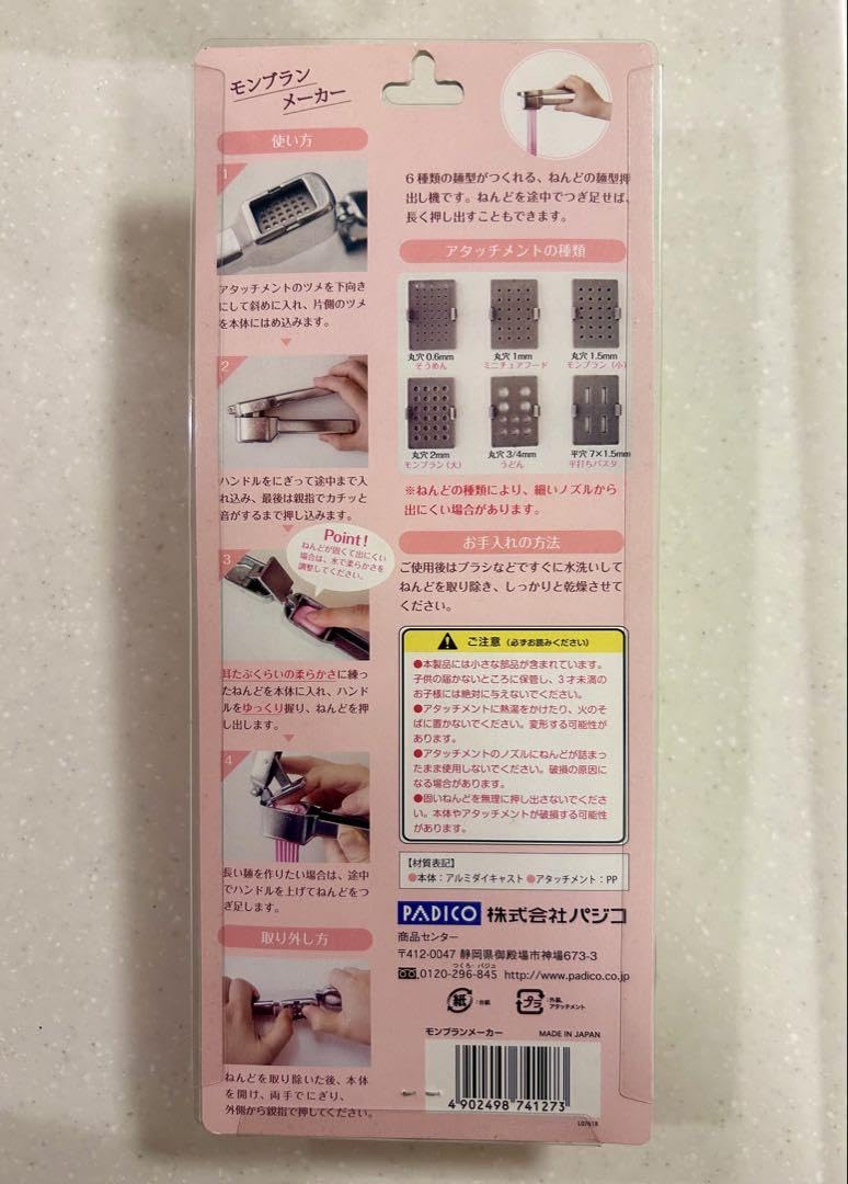 パジコ　粘土専用 モンブランメーカー モンブランメーカー - Products | 製品情報 | PADICO [株式会社