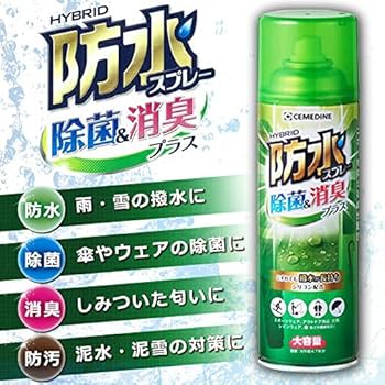 ジュモン　レインスプレー　定価1870円　8本セット 頭髪・化粧品販売 ジュモン化粧品本舗オフィシャルSHOP