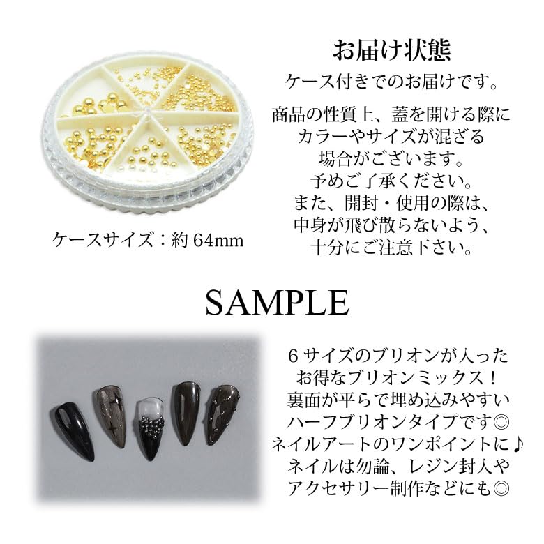 Amazon | ネイル ハーフ ブリオン ラウンド スタッズ （1-4mm） ケース