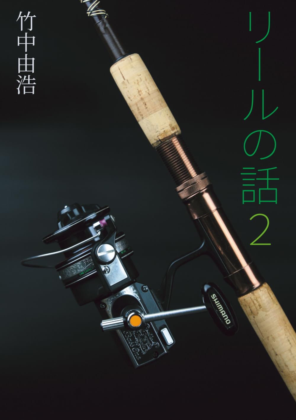 Amazon.co.jp: 竹中由浩: 本、バイオグラフィー、最新アップデート