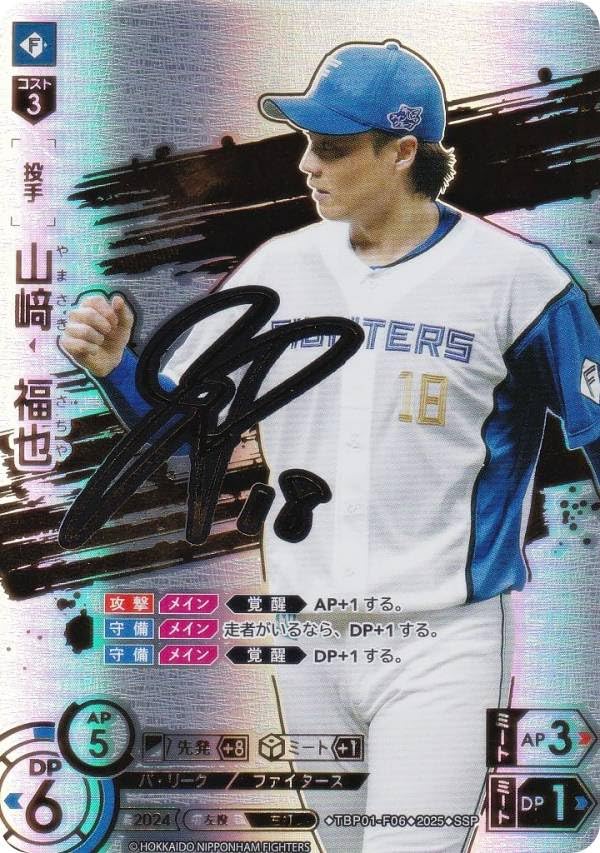 Amazon.co.jp: 【スペシャルパラレル】ドリームオーダー TBP01-F06