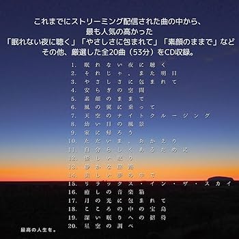 Amazon.co.jp: 自律神経を整える音楽DX Single Selection