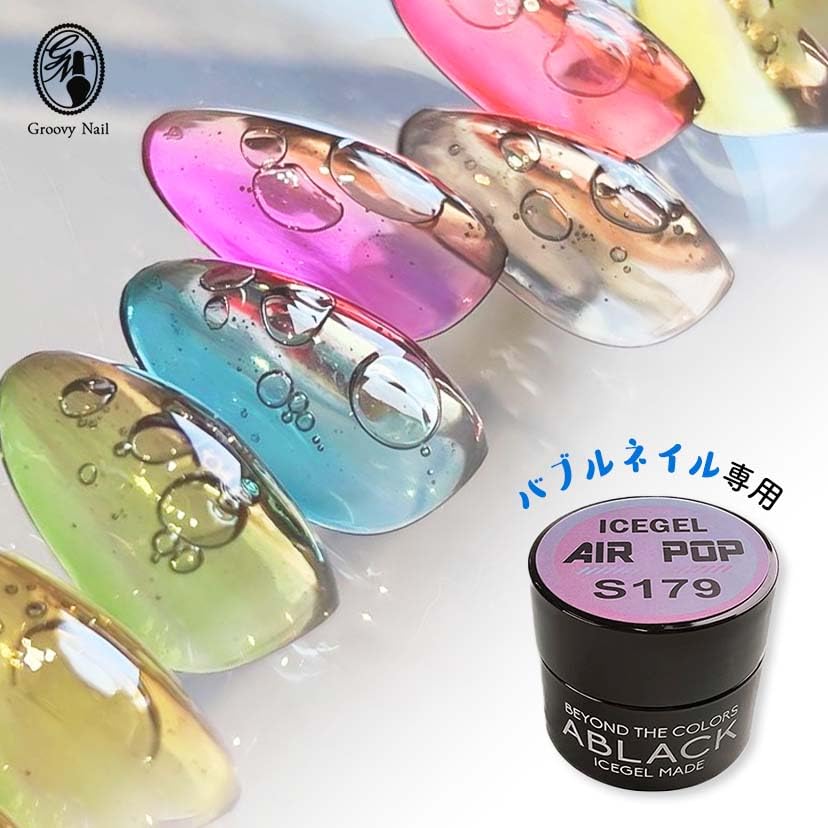 Amazon | アイスジェル ICE GEL A BLACK エアーポップジェル S179 3g