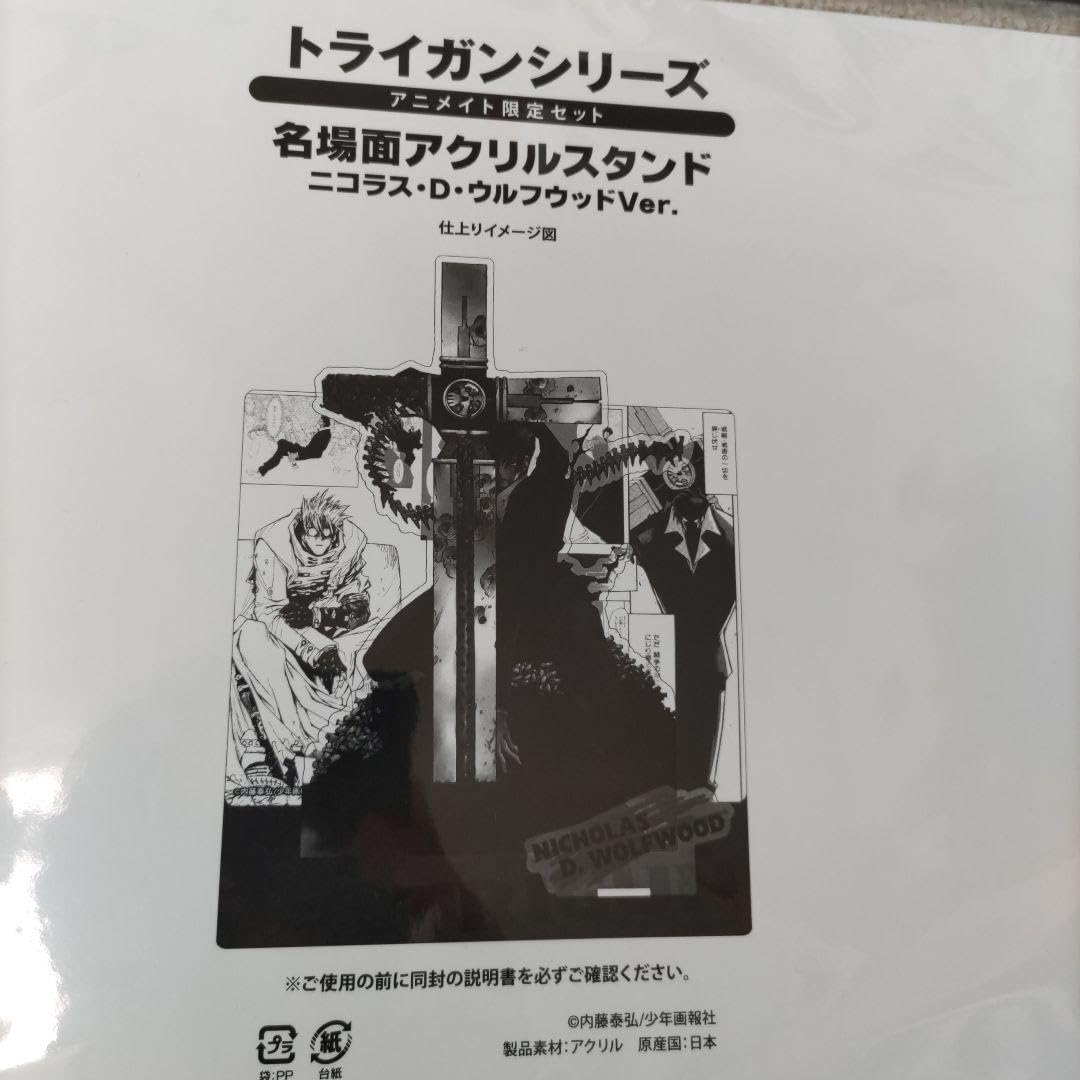 Amazon.co.jp: TRIGUN トライガン 名場面アクリルスタンド イラスト