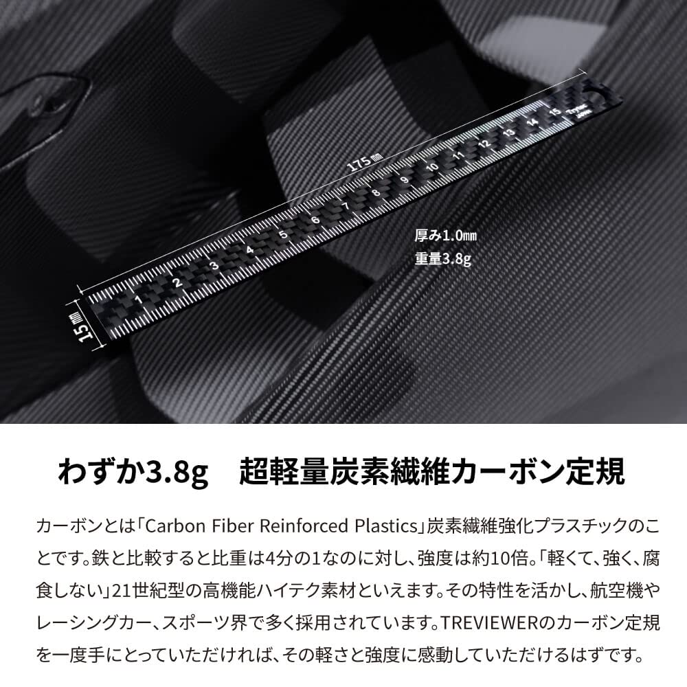 Amazon.co.jp: カーボン繊維定規 15cm C-15 日本製 トライテック