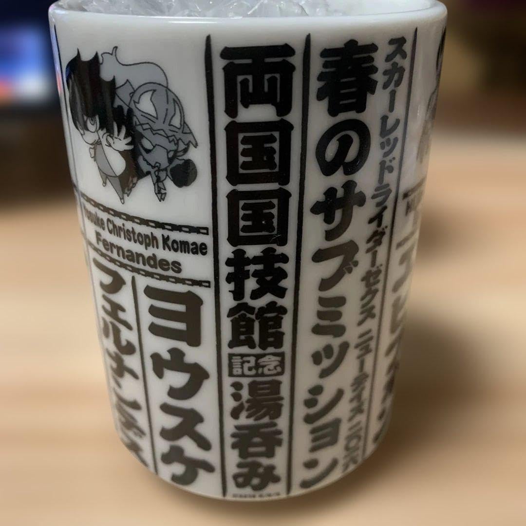 陶芸品　湯のみ　陶芸作家 備前 湯呑 伊勢崎淳 箱付き