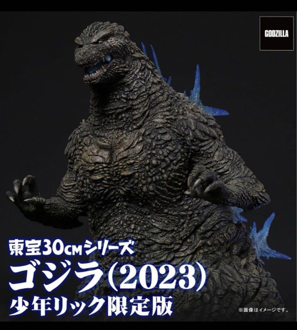 Amazon.co.jp: ゴジラ 2023 少年リック限定版 東宝 30cm マイゴジ 