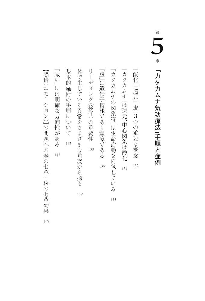 秘伝 道家氣功 King Gnu - The hole (Live Tour 2021 AW Tour Final at YOYOGI