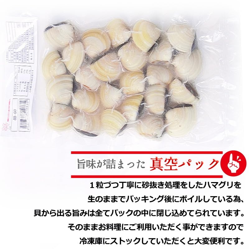 Amazon.co.jp: 殻付きはまぐり 蛤 1Kg (500g×2) ボイル ハマグリ 真空