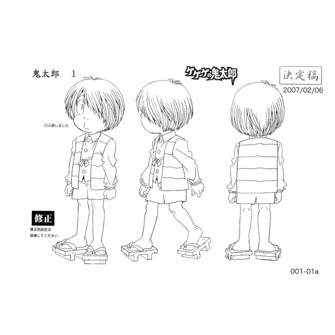 Amazon.co.jp: 202枚 設定資料集 ゲゲゲの鬼太郎 5期 / 検