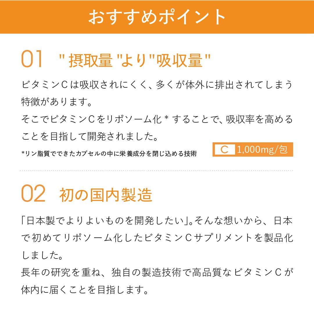 Amazon | 【Lypo-C】リポ カプセル ビタミンC（30包入） 1箱 | Lypo-C