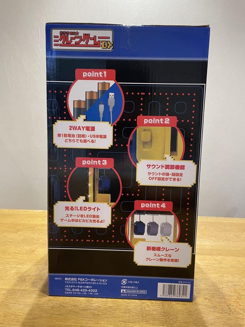 おうちDX クレーンゲーム 赤色・青色お色指定不可 どちらかお