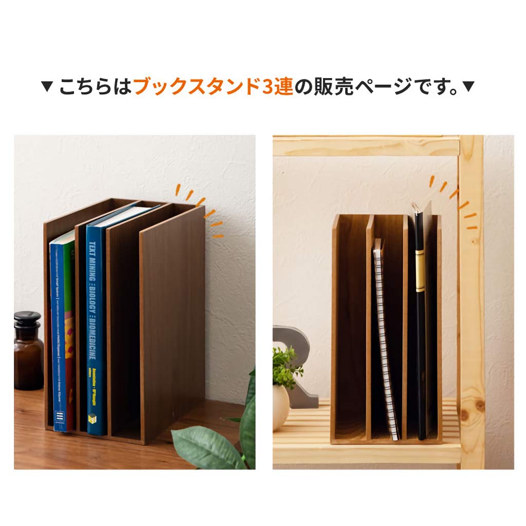 Amazon.co.jp: エムール ブックスタンド 3連 ファイルスタンド オーク