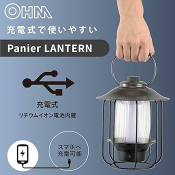 Amazon.co.jp: オーム電機 ランタン LED 充電式 調光調色 スマホ