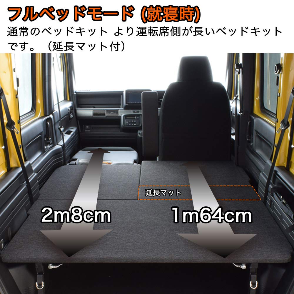 N-VAN 対応 ベッドキット ブラックパンチカーペット タイプ 中古　車中泊 Amazon.co.jp: N-VAN エヌバン 対応 ベッドキット フルベッド モード