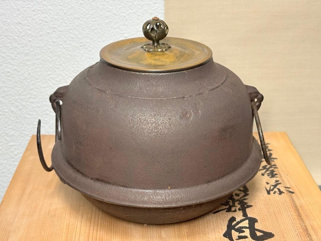 Amazon.co.jp: 高橋敬典釜添 唐銅朝鮮風炉 金森紹栄 釜 風炉 前瓦