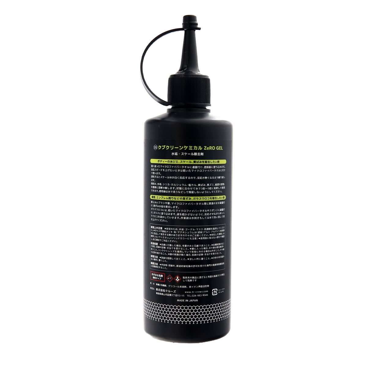 Amazon.co.jp: クブクリーンケミカル QCC Zero-Gel 水垢 ウロコ