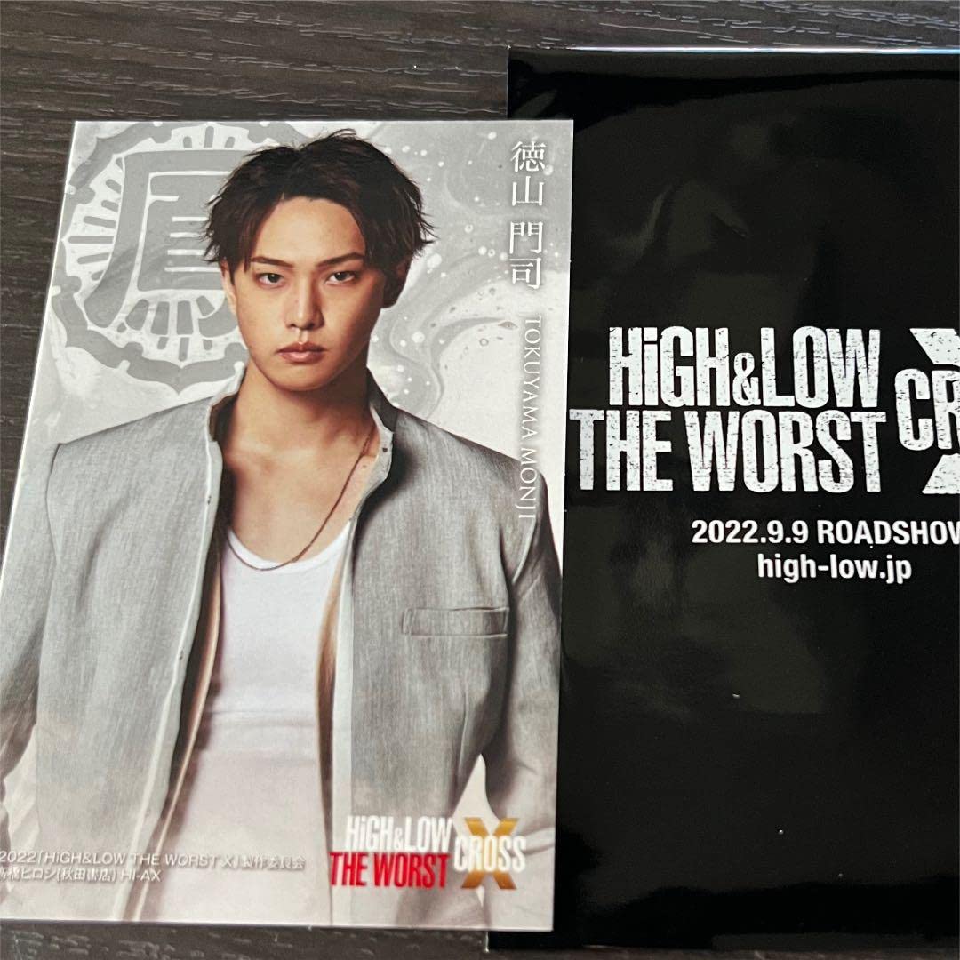 Amazon.co.jp: HiGH&LOW THE WORST X 徳山門司 堀夏喜 フォトカード