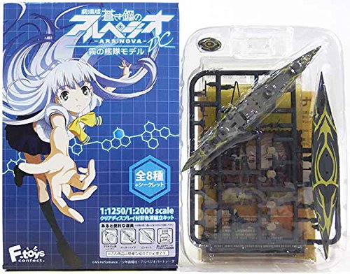 Amazon | 【7】 エフトイズ 1/2000 蒼き鋼のアルペジオ-アルス・ノヴァ